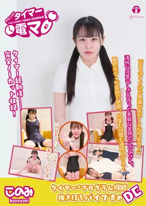Challenge! Timer Electric Massager Konomi Hirose Konomi