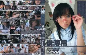 My Personal Toy: Arisa