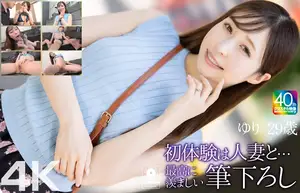 [4K] First experience with a married woman... The most enviable debut, Yurika 29 years old, Kudo Yurika