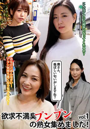 "Ma'am, you smell fragrant, don't you?" A collection of frustrated mature women! vol.1