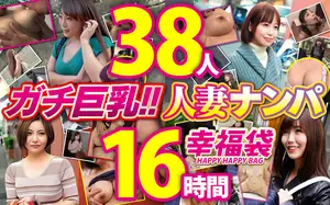 Large breasts!! Married woman flirting happiness bag 38 people 16 hours