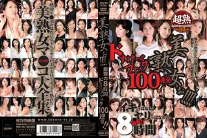 미친 미모의 줌마들만 골라 담았다! 8시간 내내 떡치기만 하는 100연발 풀코스