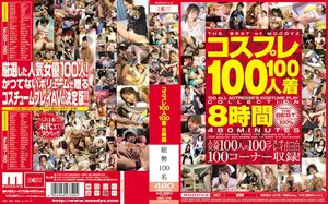 코스프레 100명 100벌 8시간, 역대급 물량 공세의 정점