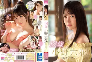 18-year-old Ono Rika New Debut