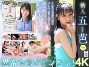 Once in a decade talent! The incredibly sensitive debut of athlete Itsuka