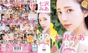 MOODYZ 25주년 기념 BEST, 시자와 미아 7주년 완전 컴플리트 82 작품 48시간 박스