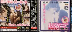 Lesbian Mania MIX