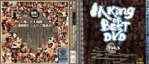 M-KING 레전드 모음집 VOL.3: 뇌가 녹아내리는 극강의 쾌락