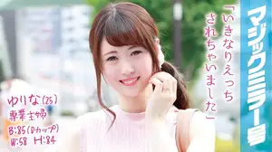 Yurina (25) Housewife Magic Mirror, Immediate penetration without husband's permission!