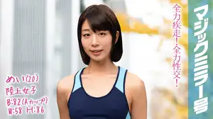 20-Year-Old Track Athlete in the Magic Mirror Bus