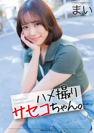 [4K] Allowed to be filmed - Saseko. Mai Onodera Mai
