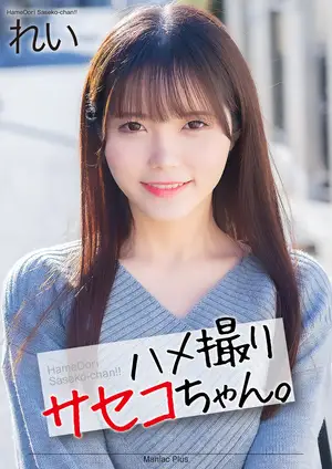 4K 촬영 영상. 레이 미스미 레이이