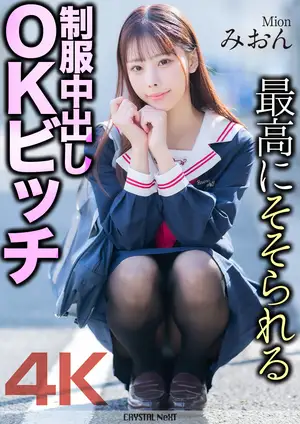4K Highest Quality Uniform Exposure Allowed Beach Mion Sakuragi Mion