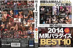 2014년 M남들을 위한 레전드 참교육 BEST 10