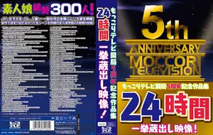 Mokori TV 5th Anniversary 24-hour marathon