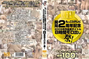 2009년 레전드 총집합! 8시간 풀코스 무삭제 엑기스 모음집