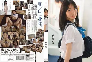 첫 경험의 떨림, 순결한 소녀의 무너지는 밤