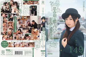 Mom doesn't know... The twisted daily life of a puberty daughter and her dad. Aimi 149cm