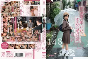 Mom doesn't know... The twisted love routine between a teenage daughter and her dad. Mizuki 148cm