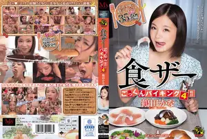 정액 뷔페 먹방 4탄, 츠루타 카나의 화끈한 정액 식사