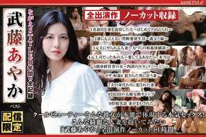 【유통 한정】나가에 스타일 8년간의 모든 기록 무토 아야카 베스트