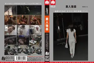 무자비한 짐승들의 사냥, 순결을 짓밟는 난잡한 현장