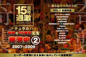 레전드 시절 폼 미쳤다! 2000년대 야생의 치한 기록 (2007-2009)