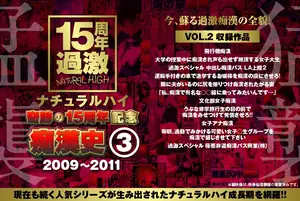 레전드 치한 시리즈 15주년 기념! 2009-2011년 레전드 모음집 VOL.2