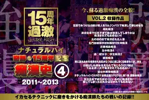 내추럴 하이 15주년 기념, 역대급 치한 레전드 모음집 (2011-2013 VOL.2)