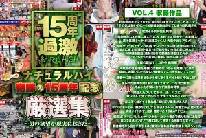 15th Anniversary Special: The Ultimate Collection of Male Fantasies