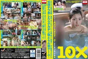 Lovey-dovey couple experiment! Can the wife ignore a stranger's erection while her husband is right next to her in the hot spring? 10 glances and it's a NTR penalty game!