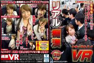 【VR】만원 지하철, 옆자리 누님 몰래 만지기