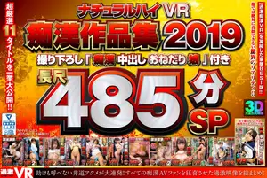 [VR] 485-minute immersive groping VR collection