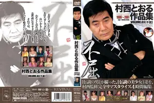 Legendary Emperor Muranishi: The Peak of Unyielding Pleasure