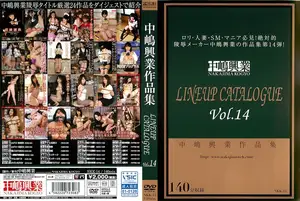 나카지마 흥업 역대급 엑기스 모음집 Vol.14