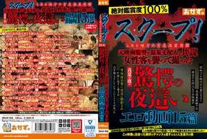 Scoop! A famous hot spring inn in a certain local area, a former film director and the inn's manager colluded to assault and film female guests in shocking erotic videos● from a midsummer night - 15 pieces.