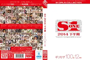 S1 2014 하반기 결산, 모자이크 삭제급 100선 12시간