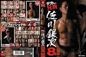 Human Weapon Ginji Sagawa: 8 Hours of Relentless Pounding