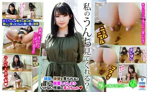 [VR] 쳐다봐 줘… 내 배설 장면, 특이 취향 여친의 충격적인 고백