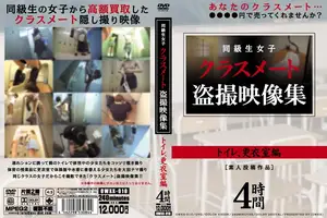 Classmate voyeur video collection Toilet and changing room edition