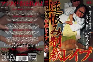 애먼 사람 잡는 적반하장 강제 참교육