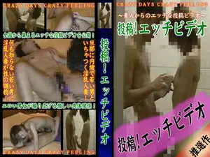 Amateur Submission H-Video #117