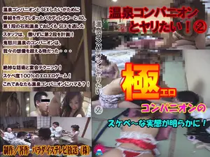 키누가와 온천 출장 마사지, 오늘 밤은 절대 안 보내준다