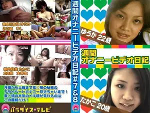 일반인 여대생들의 리얼 자위 일기, 참을 수 없는 절정의 순간