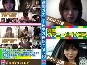 일반인 처녀 & 음란 유부녀의 자위 대공개! 참을 수 없는 절정의 순간