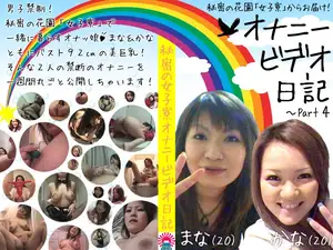 남자는 출입금지! 여대생 기숙사에서 벌어지는 은밀한 자위 파티