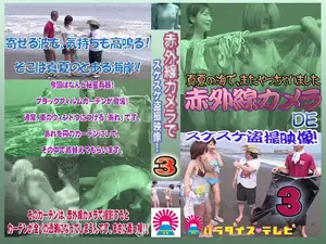 Infrared camera at the summer beach! See-through swimsuit voyeurism (3)