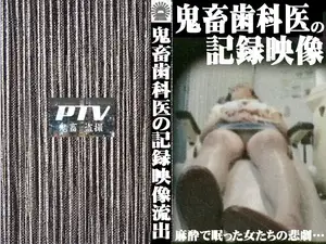 The Dentist's Secret Fetish: Hidden Camera Records from the Exam Room