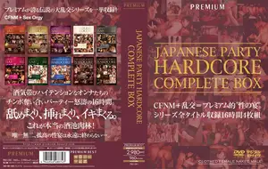 레전드 대난교 끝판왕! 'JAPANESE PARTY HARDCORE' 전 시리즈 풀 패키지
