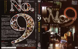 No.9 Super Violent Pleasure